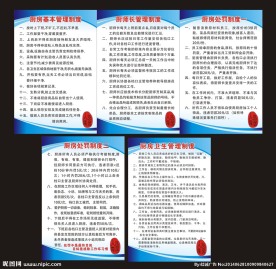饭店员工处罚制度牌