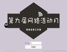 数字随机抽奖代码