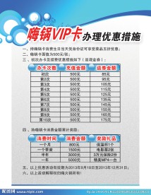 储值卡办理优惠政策