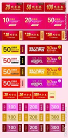 淘宝促销现金劵