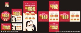 五一活动物料