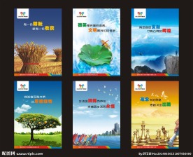 企业文化宣传海报