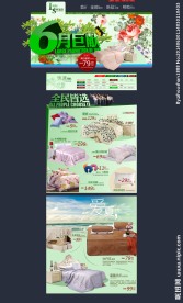 淘宝家纺类目夏季首页