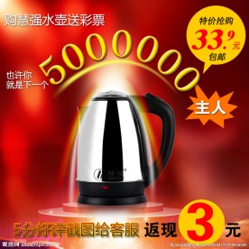 电热水壶主图