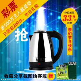 电热水壶主图