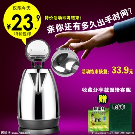 电热水壶主图
