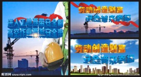 施工安全