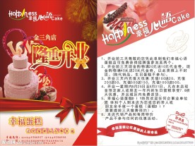 蛋糕