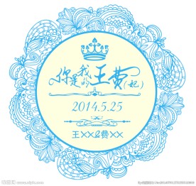 婚礼LOGO