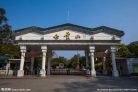 白云山