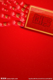 红包