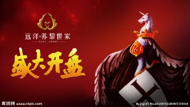 盛大开盘