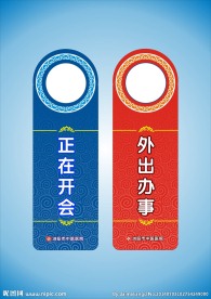 提示牌