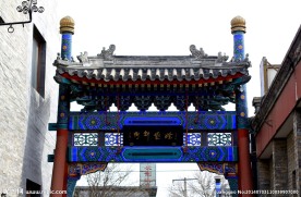 烟袋斜街