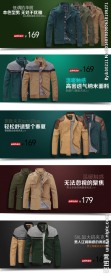 淘宝男装模板下载