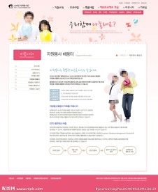 婚庆礼仪公司网页设计