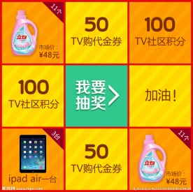 抽奖模块设计（无代码