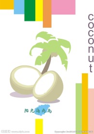 海南旅游公益推广海报