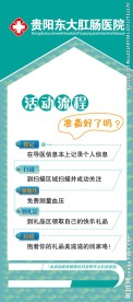 医院易拉宝