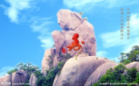 帖真人书法设计