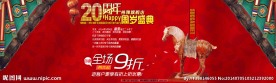 天猫海报