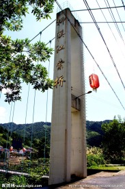 柳溪江索桥