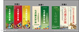 注水旗