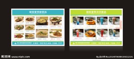 银座美食折页