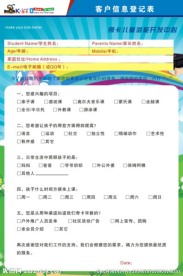 奇卡调查表
