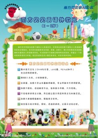 南方贝贝彩页