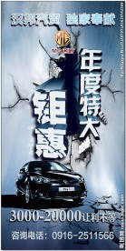 汉邦汽贸让利大钜惠