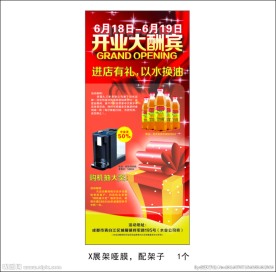 佳尼特展架