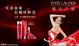 化妆品