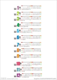 2015年日历 横版3排日