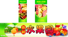 水果店招牌