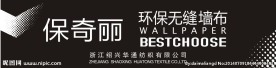 保奇丽招牌