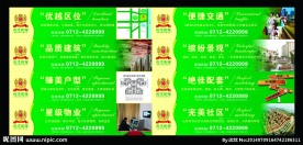 一二期间围墙