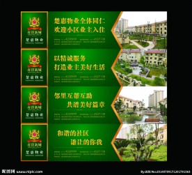 物业围墙