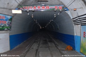 井下大巷