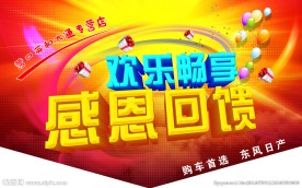 周年庆吊旗