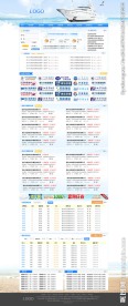 船员网模板