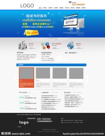 科技公司网站模板