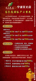 促销X架