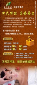 保健展架