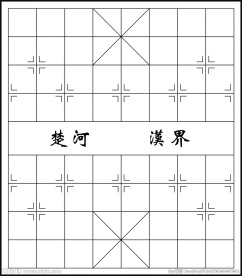 中国象棋