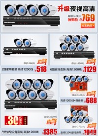 淘宝天猫关联销售