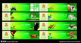 南洋新城围墙广告