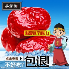 淘宝直通车促销图