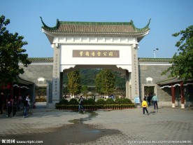 萝岗香雪公园