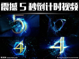 倒计时视频